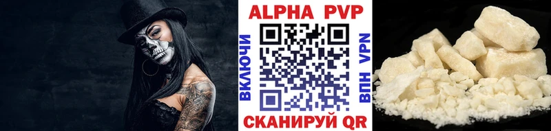APVP СК КРИС купить закладку Вичуга