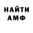 Amphetamine Розовый ang Fabiani