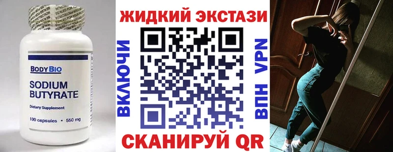Бутират 99%  Вичуга 