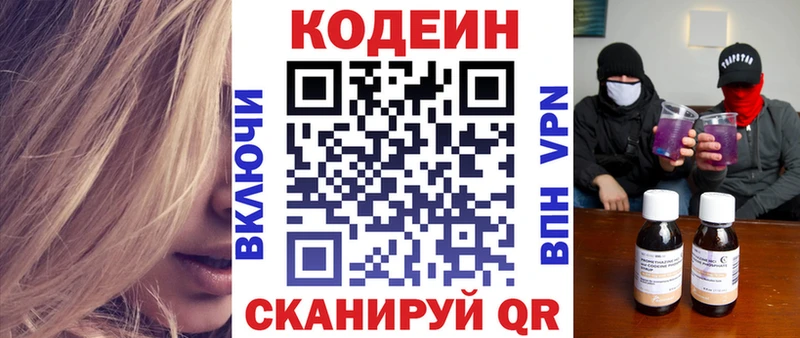 Кодеиновый сироп Lean Purple Drank  blacksprut маркетплейс  Вичуга 