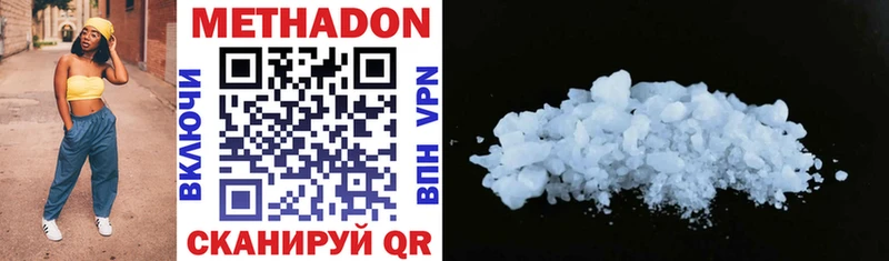 цена наркотик  Вичуга  Метадон methadone 